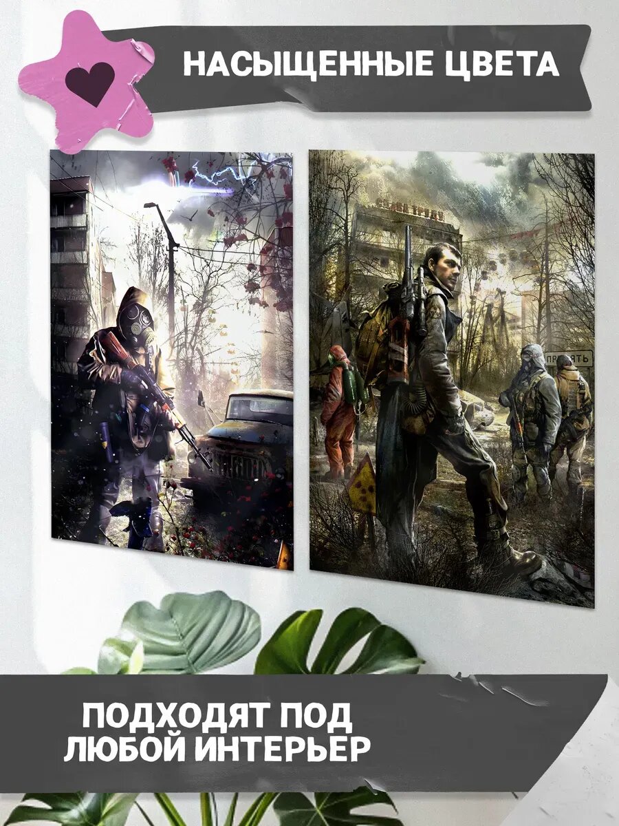 Постеры Сталкер Stalker — фото 1