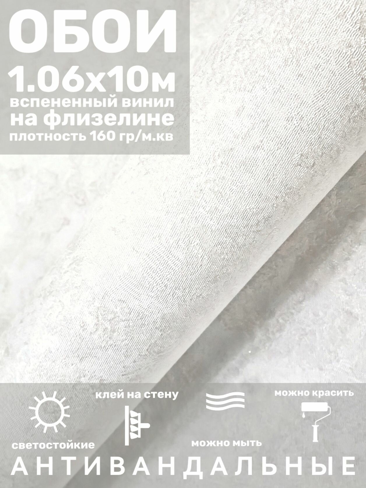 Обои флизелиновые 106 антивандальные можно красить рогожка под текстиль