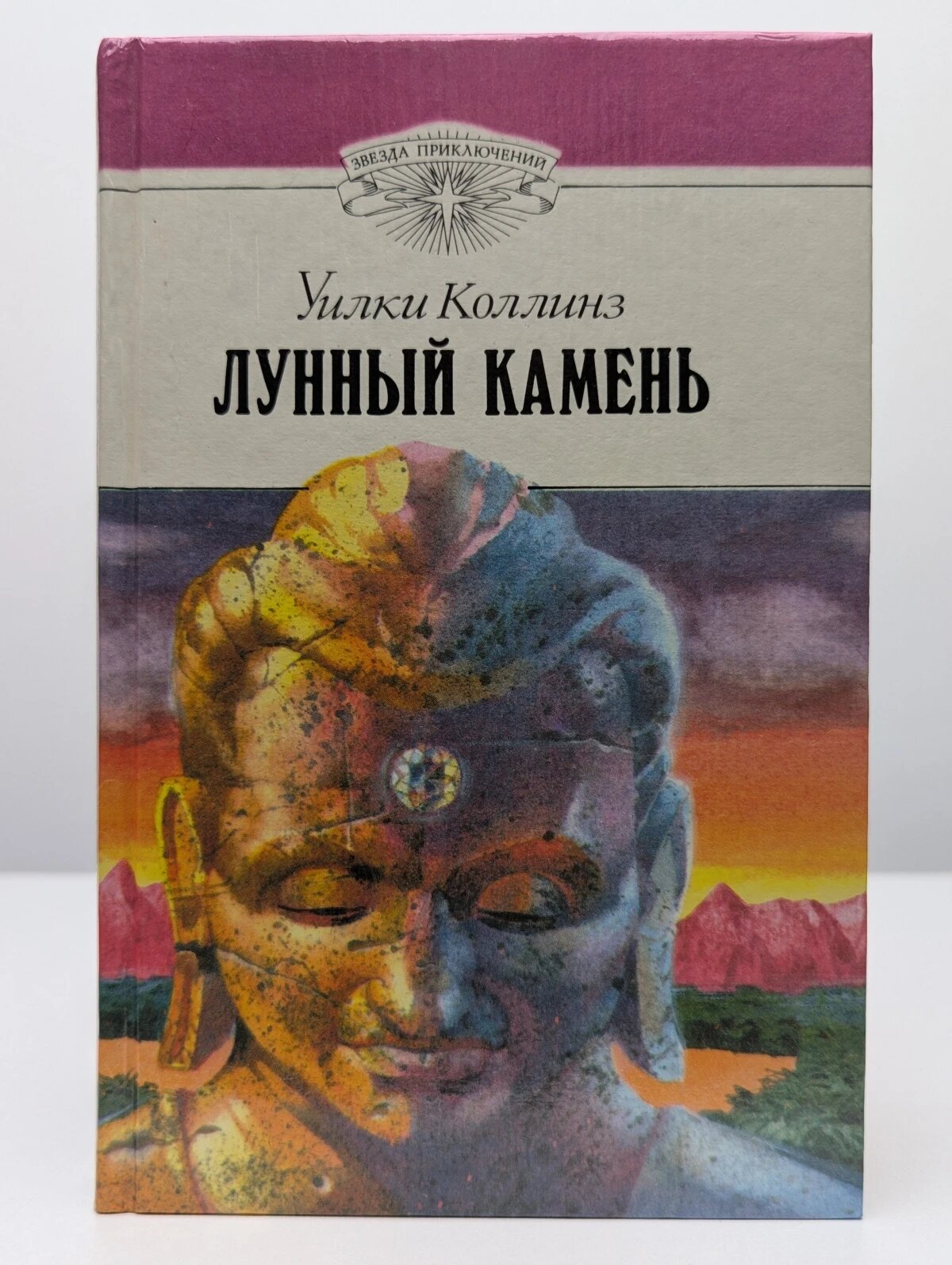 Лунный камень