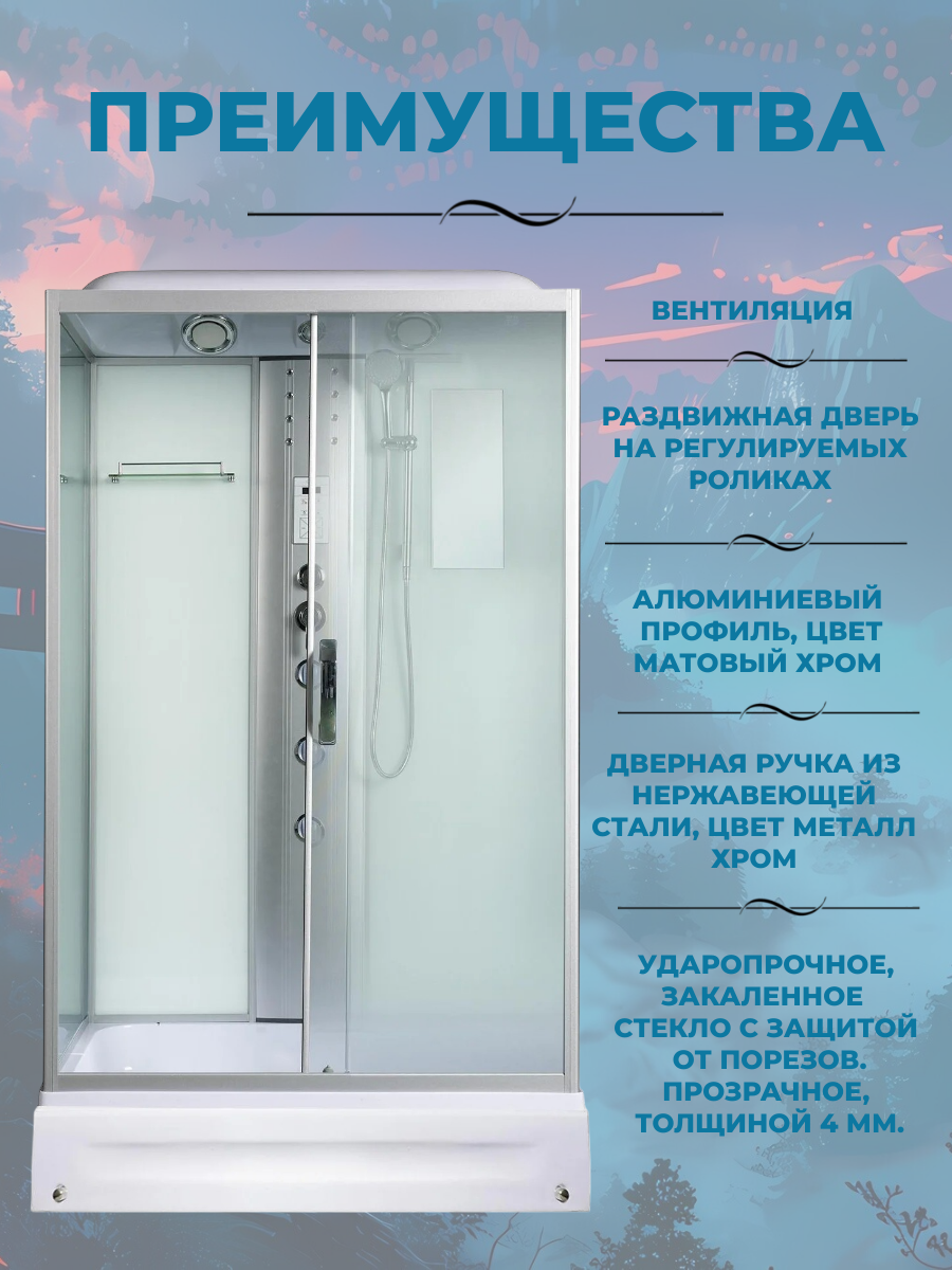 Душевая кабина River Vitim 120/80/24 МТ 120х80 см с гидромассажем — фото 1