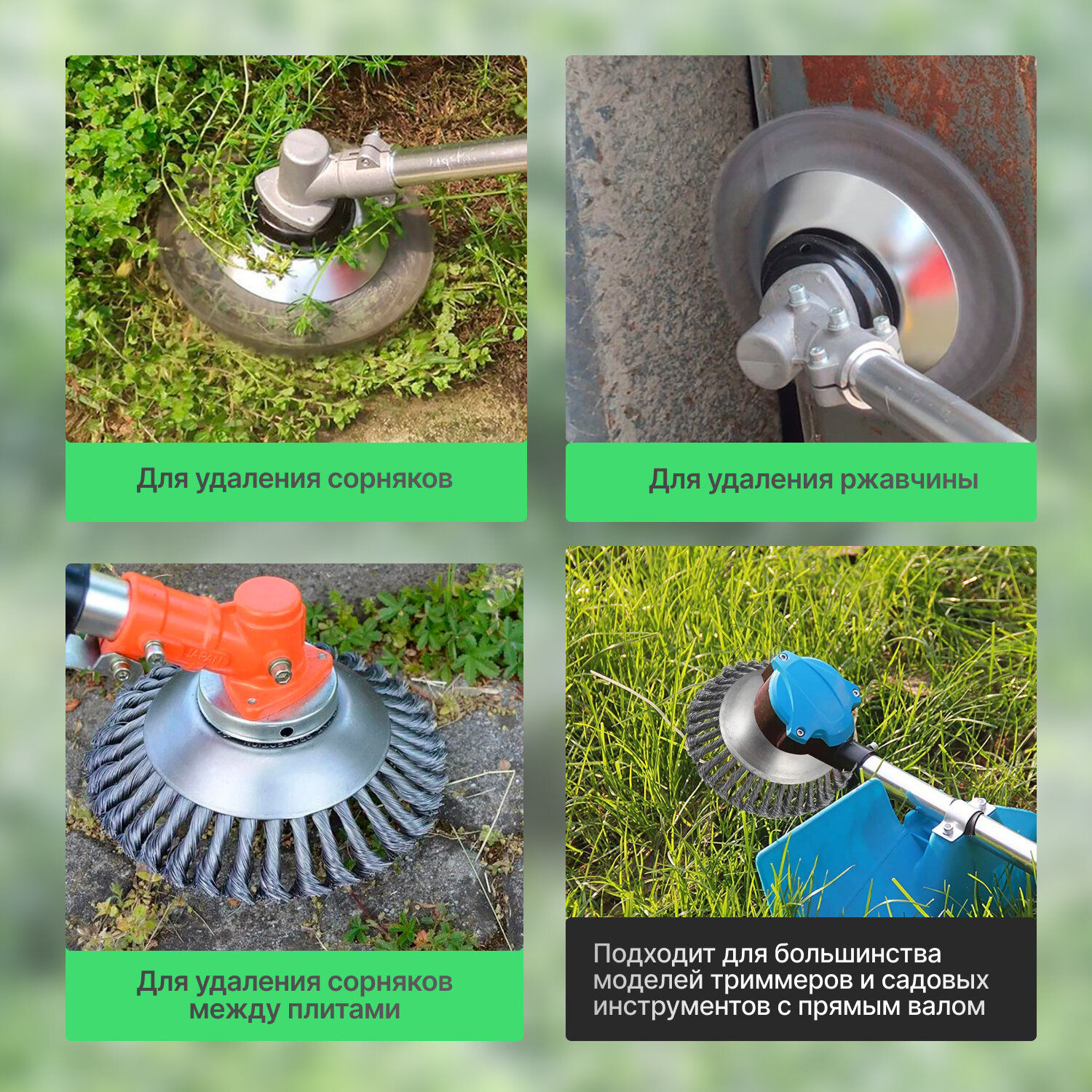 Насадка для триммера универсальная от сорняков Weeding Wheel — фото 1