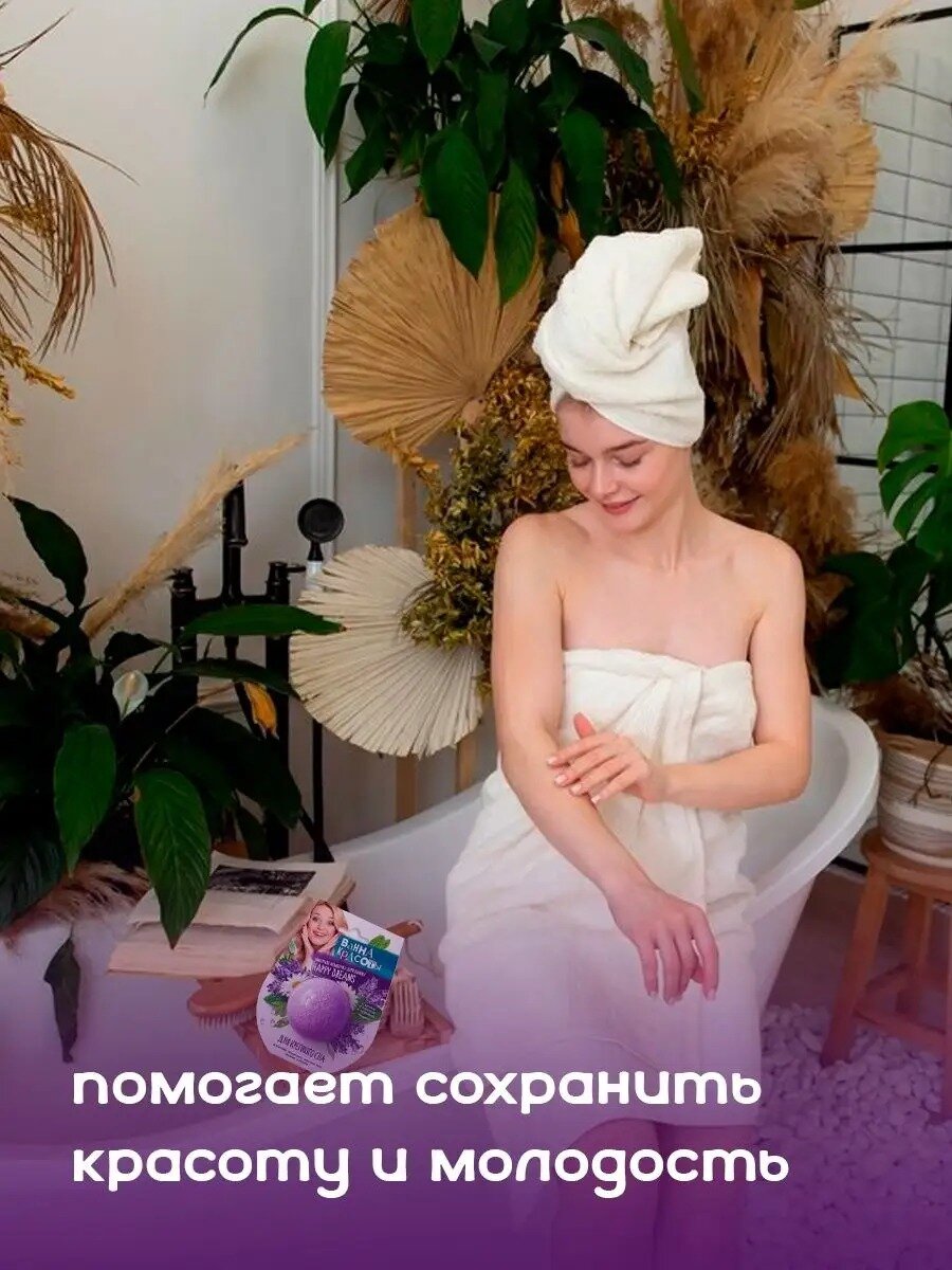 Fito косметик Ванна красоты Бомбочка для ванны Для крепкого сна — фото 1