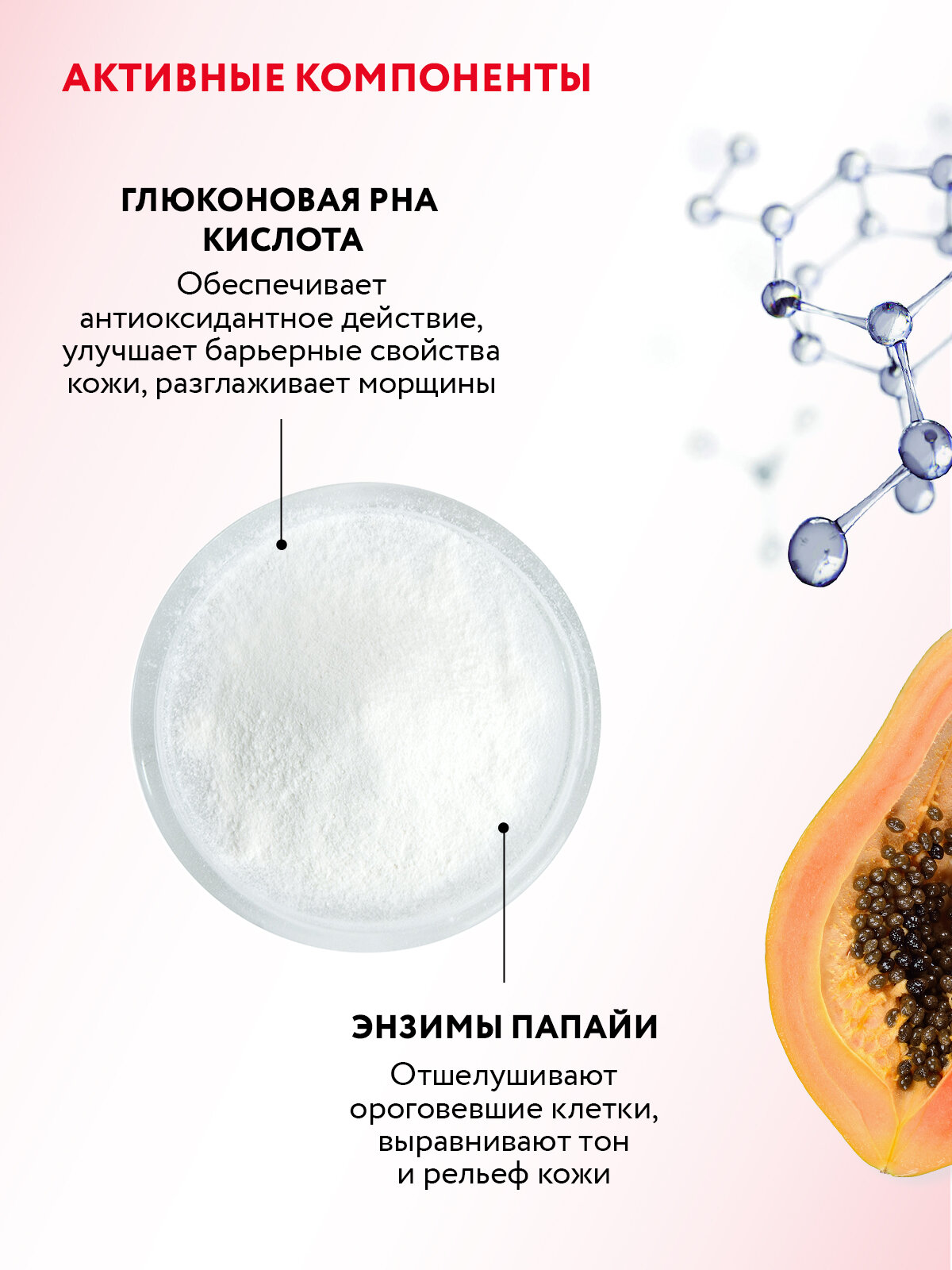 ARAVIA энзимная пудра для умывания с РНА-кислотами Renew Enzyme Powder, 150 мл — фото 1