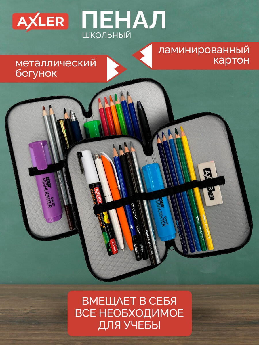 Пенал школьный для мальчиков AXLER, книжка на молнии, 2 отделения, для карандашей и ручек, 19*10.5*3.5 см — фото 1