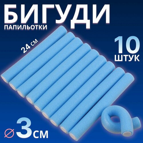 Бигуди "Бумеранг", d=3 см, 24 см, 10 шт, микс. Queen Fair