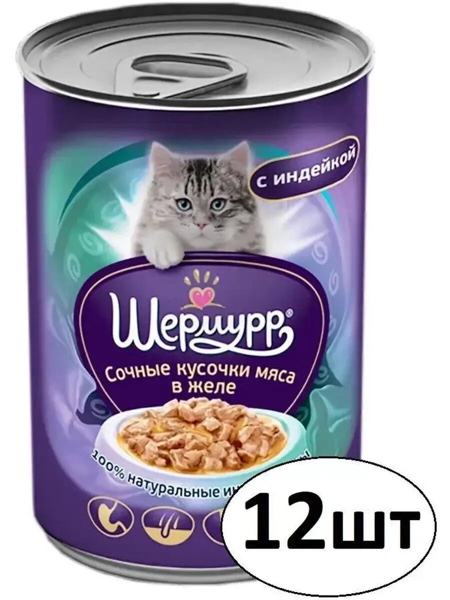 Корм для кошек с индейкой, 12шт по 420г