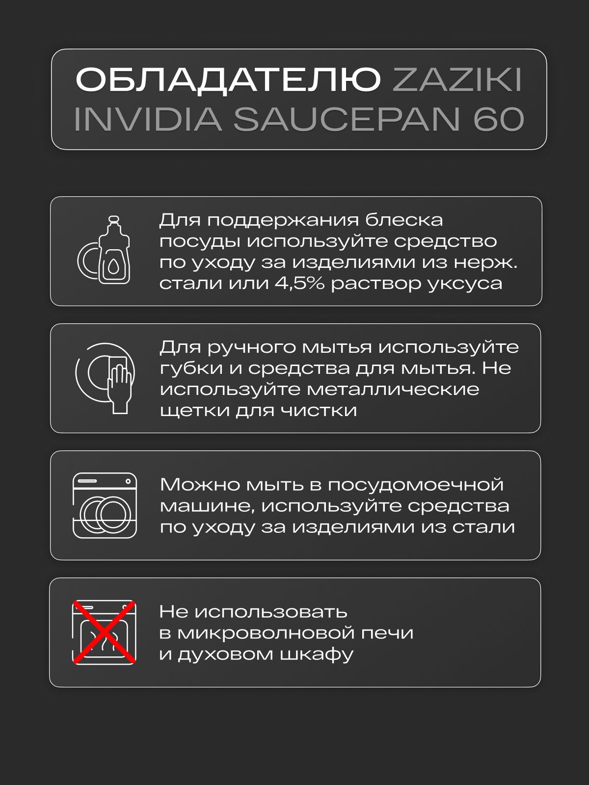 Набор соусников 60 мл 2 шт Zaziki, для горчицы масла, нержавеющая сталь — фото 1