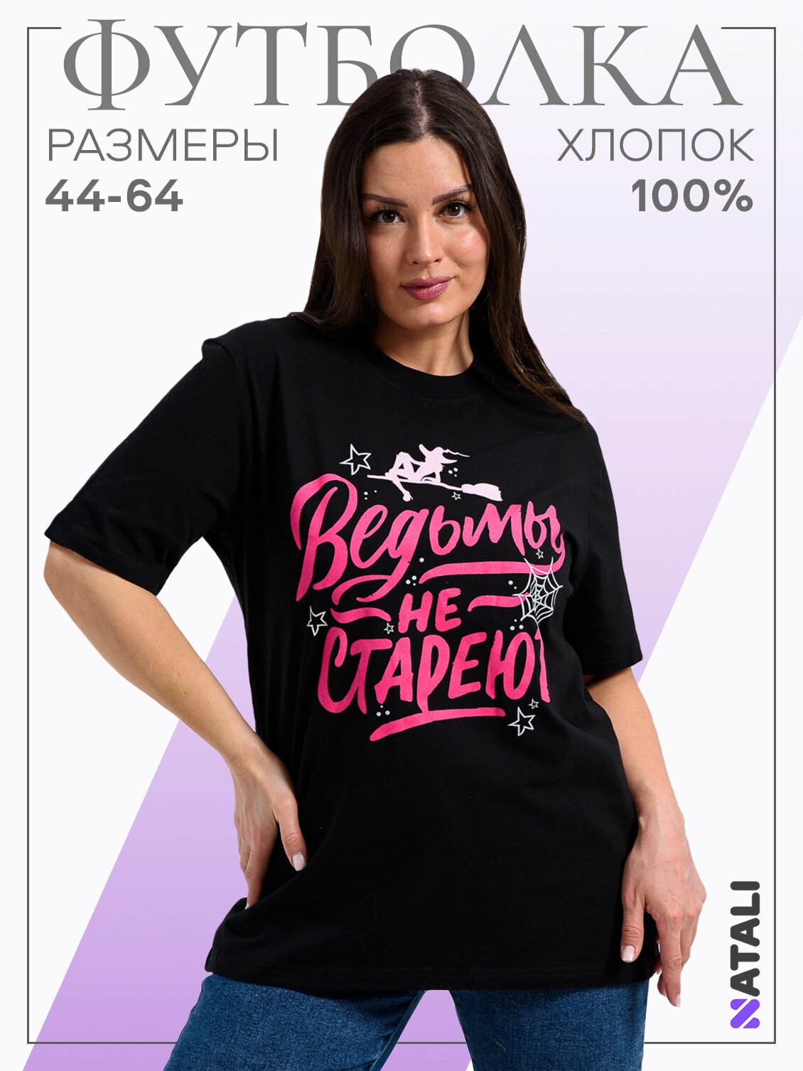 Футболка Натали Суслова