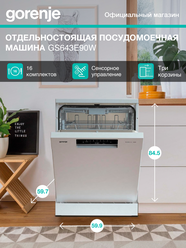 Посудомоечная машина Gorenje GS643E90W, полноразмерная, максимальная загрузка 16 комплектов, защита от протечек