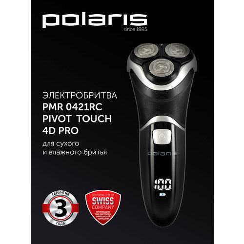 Электробритва Polaris PMR 0421RC Pivot Touch 4D PRO, черный
