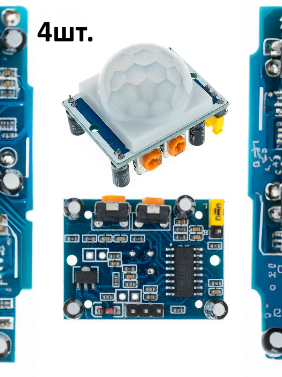 Инфракрасный датчик движения HC-SR501 (PIR Sensor) для Arduino 4шт.