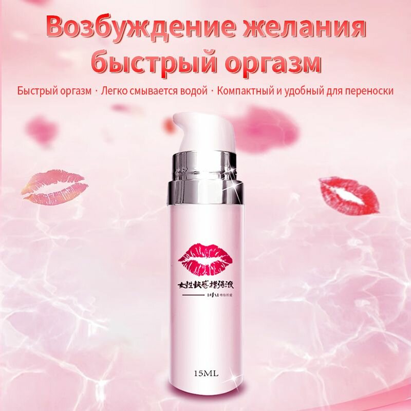 Женский оргазм усиливает удовольствие, сухая смазка для интимных частей тела, товары для взрослых A3 — фото 1