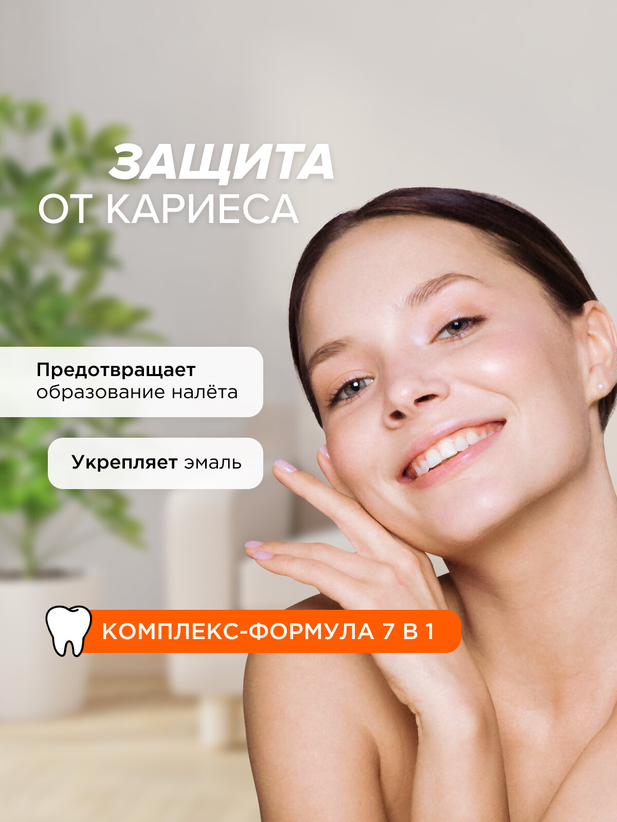 Ополаскиватели Для Полости Рта Ополаскиватель для полости рта SYNERGETIC комплекс-формула 7в1 "манго + мята" натуральный, без фтора, 200мл