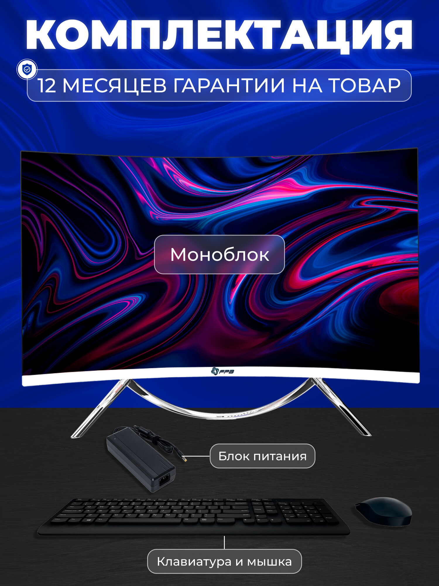 Моноблок - C27D H610, Intel Core I3-12100, DDR4 - 8 ГБ, SSD - 512 ГБ, 27' — фото 1