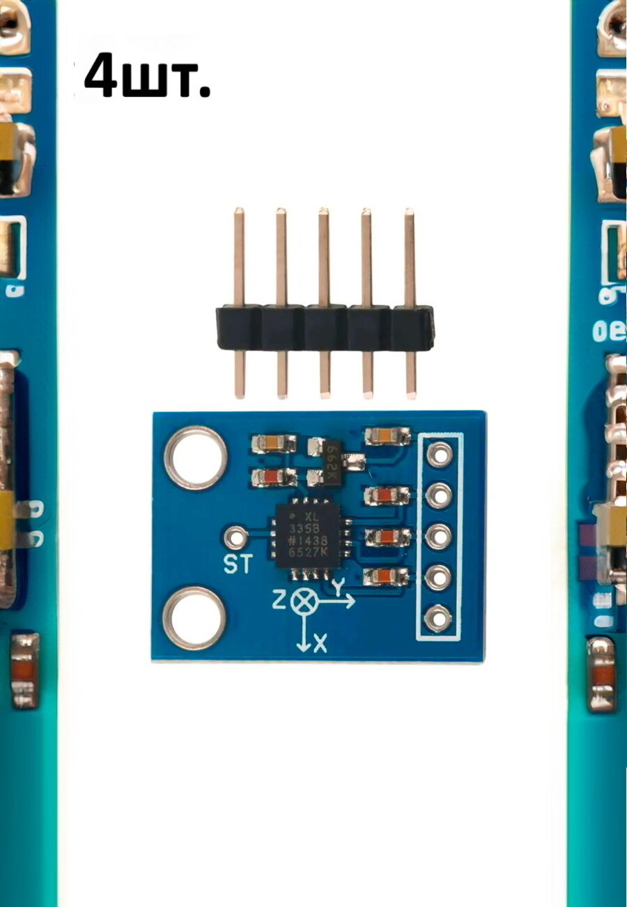 Трехосевой акселерометр GY-61 ADXL335 для Arduino 4шт.
