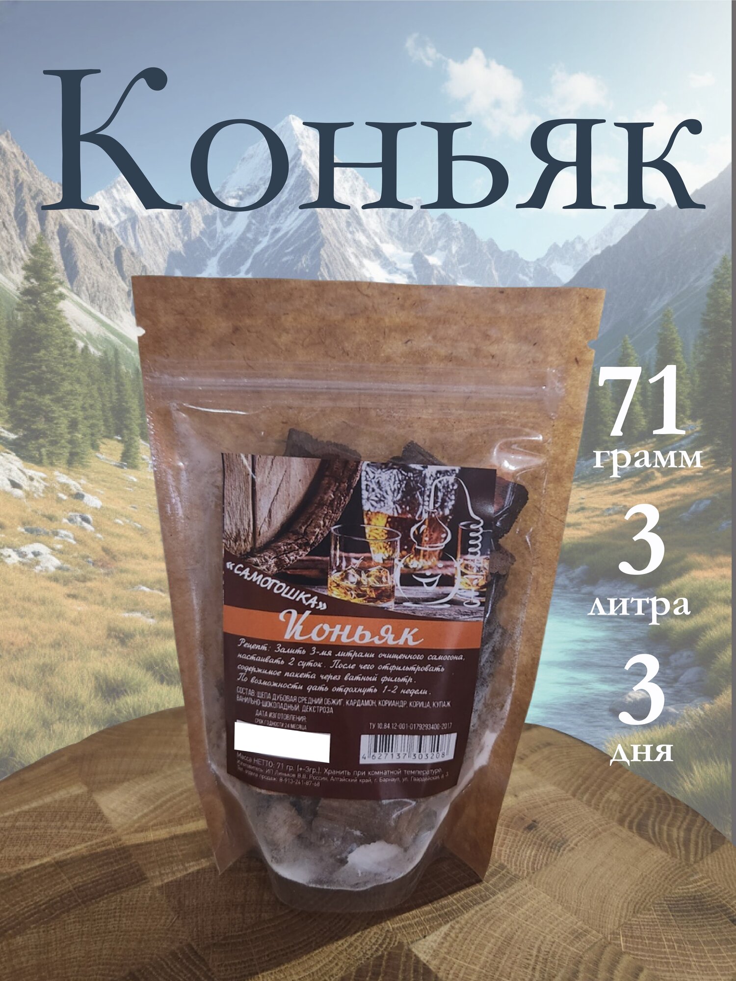 Коньяк 1шт