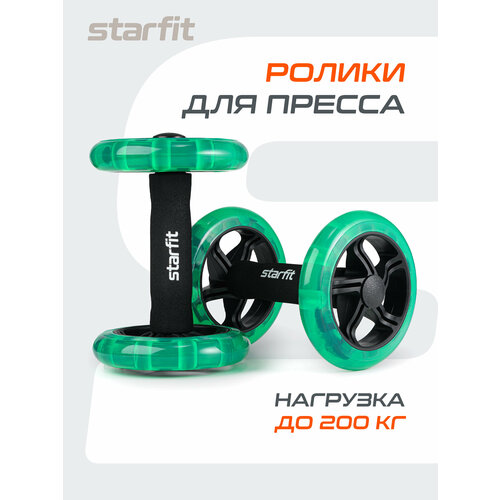 Ролик для пресса Starfit Pro RL-107 черный/ярко-зеленый