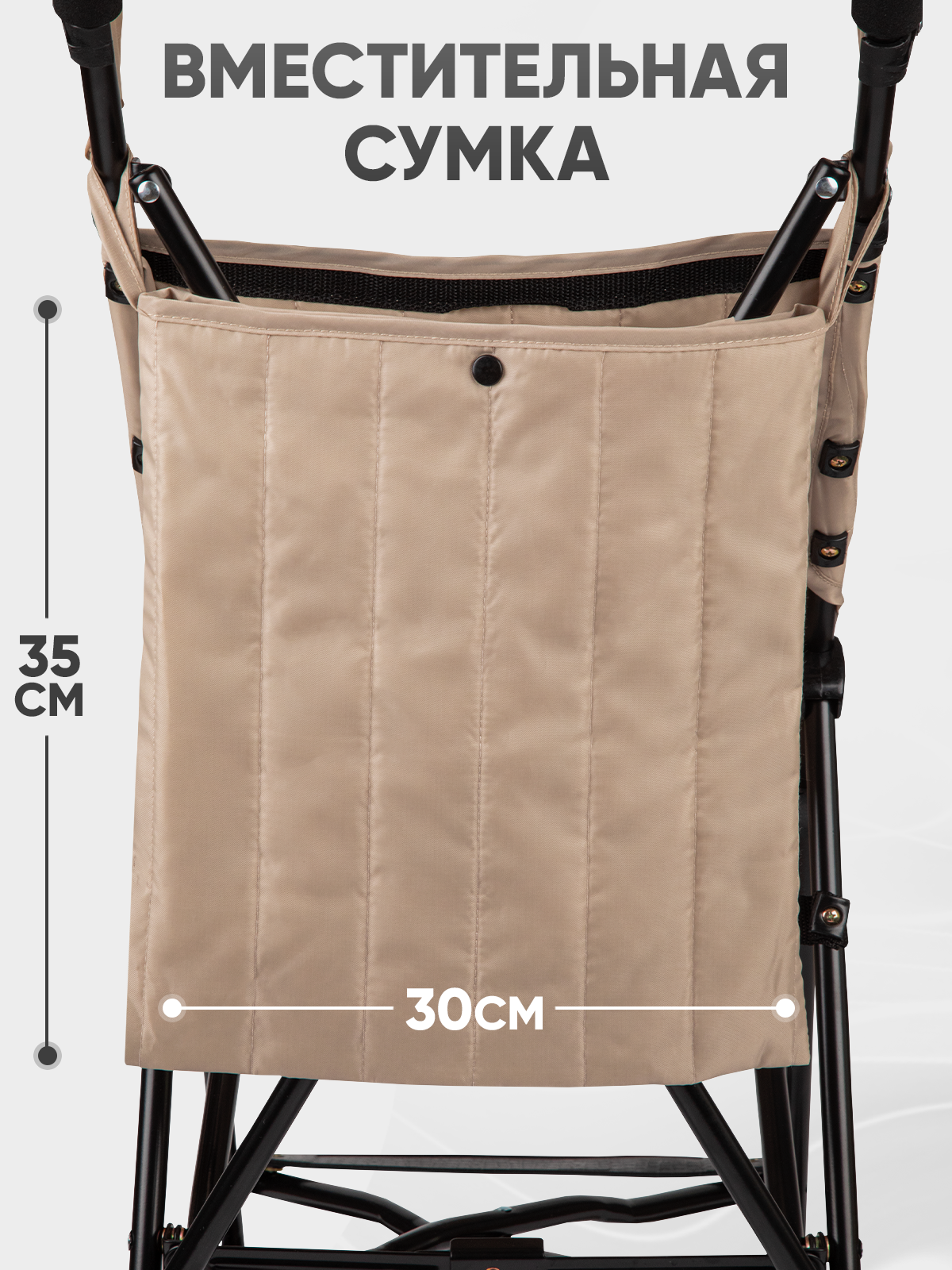 Картинки Коляска прогулочная детская UniTrain, с трёхслойной тканью с прошивкой, трость, с сумкой, светло-бежевая