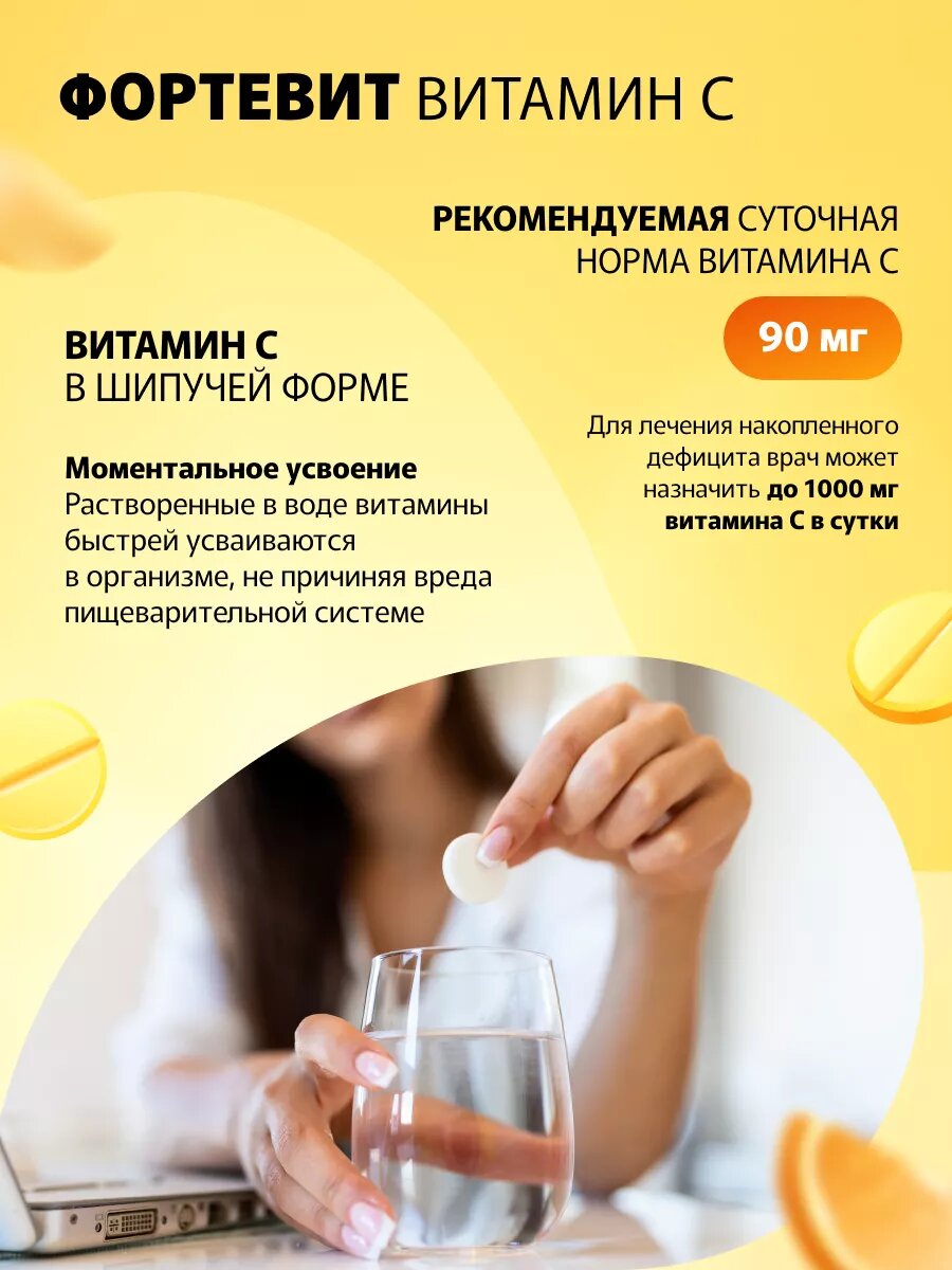 Витамин C, Аскорбиновая Кислота Витамин C шипучий 1000 мг с апельсиновым вкусом