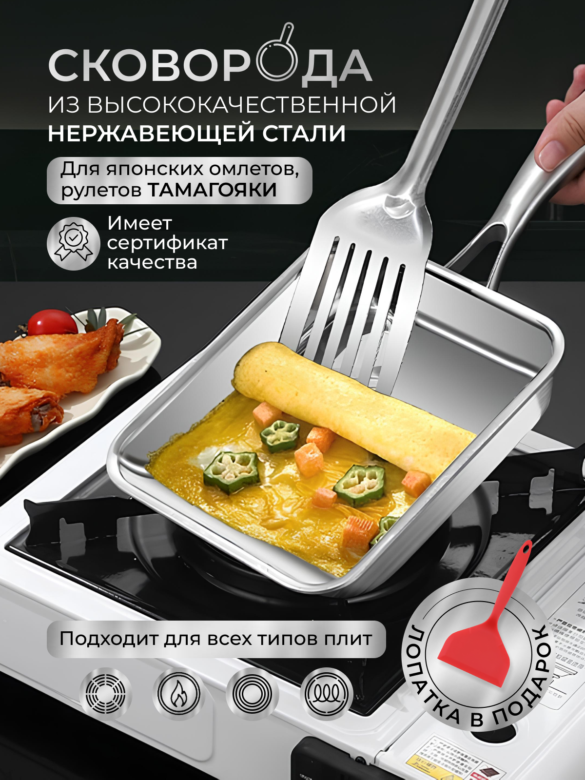 Сковорода тамагояки квадратная для яичных рулетов омлетов, блинов