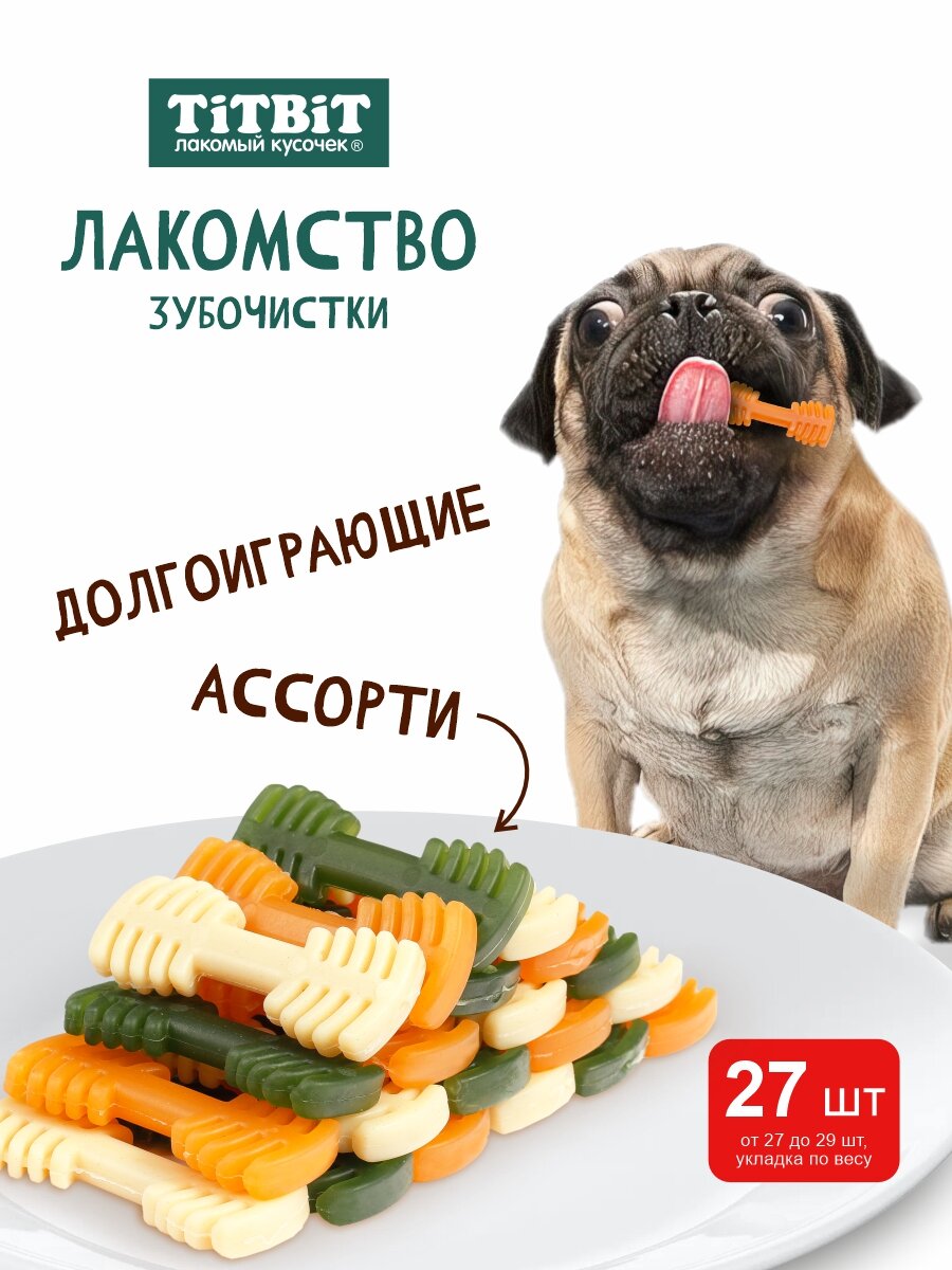 Лакомство для собак TiTBiT дентал+ Зубочистки с мясом индейки говядиной и мятой 350г.