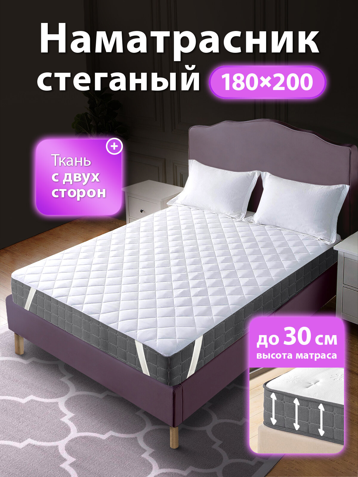 Наматрасник 180x200 защитный стеганый OL-TEX Холфитекс с резинкой