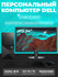 Компьютер Dell Vostro Desktop 3888/Core i3-10100/SSD 512GB/DDR4 8GB/ HDD 1TB/ мо...