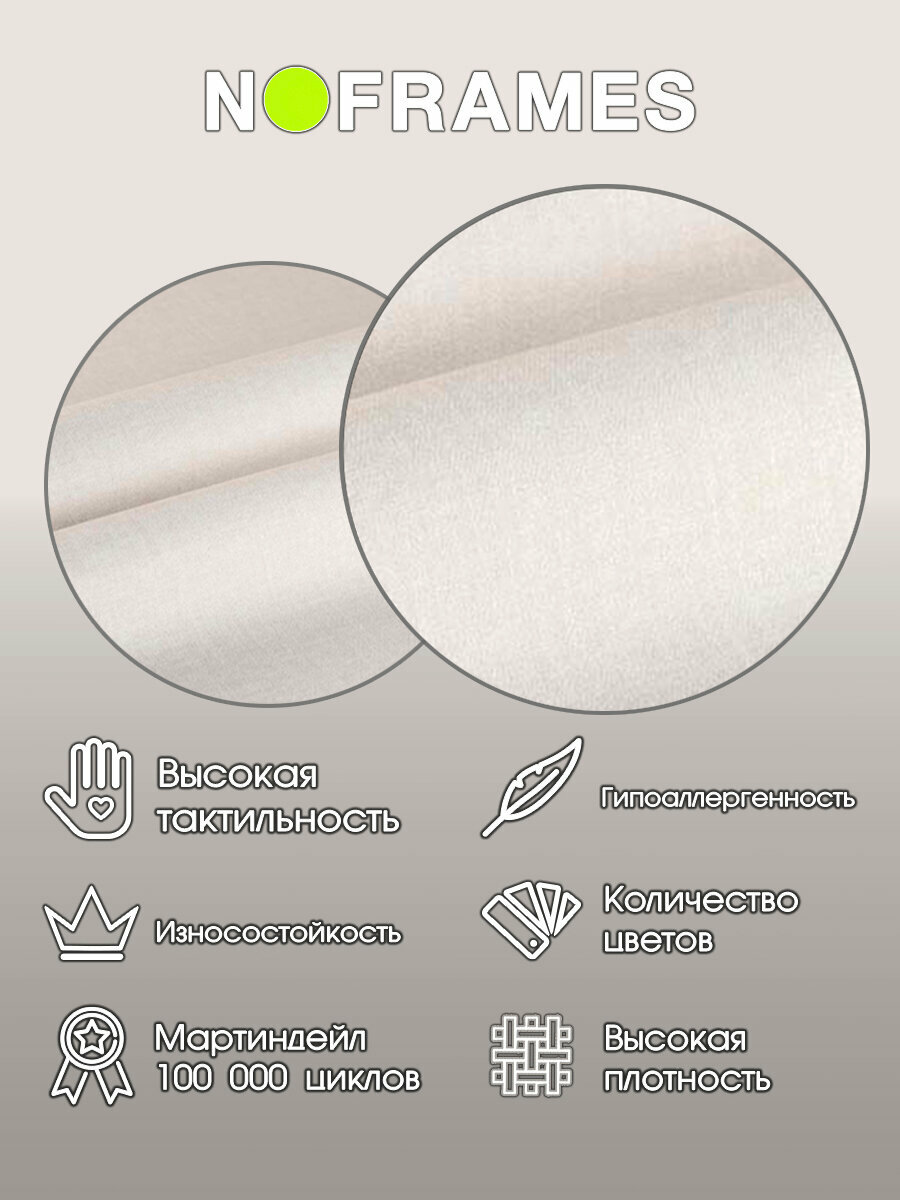 Ткань мебельная, микровелюр, NO-FRAMES, Borneo col.02 — фото 1