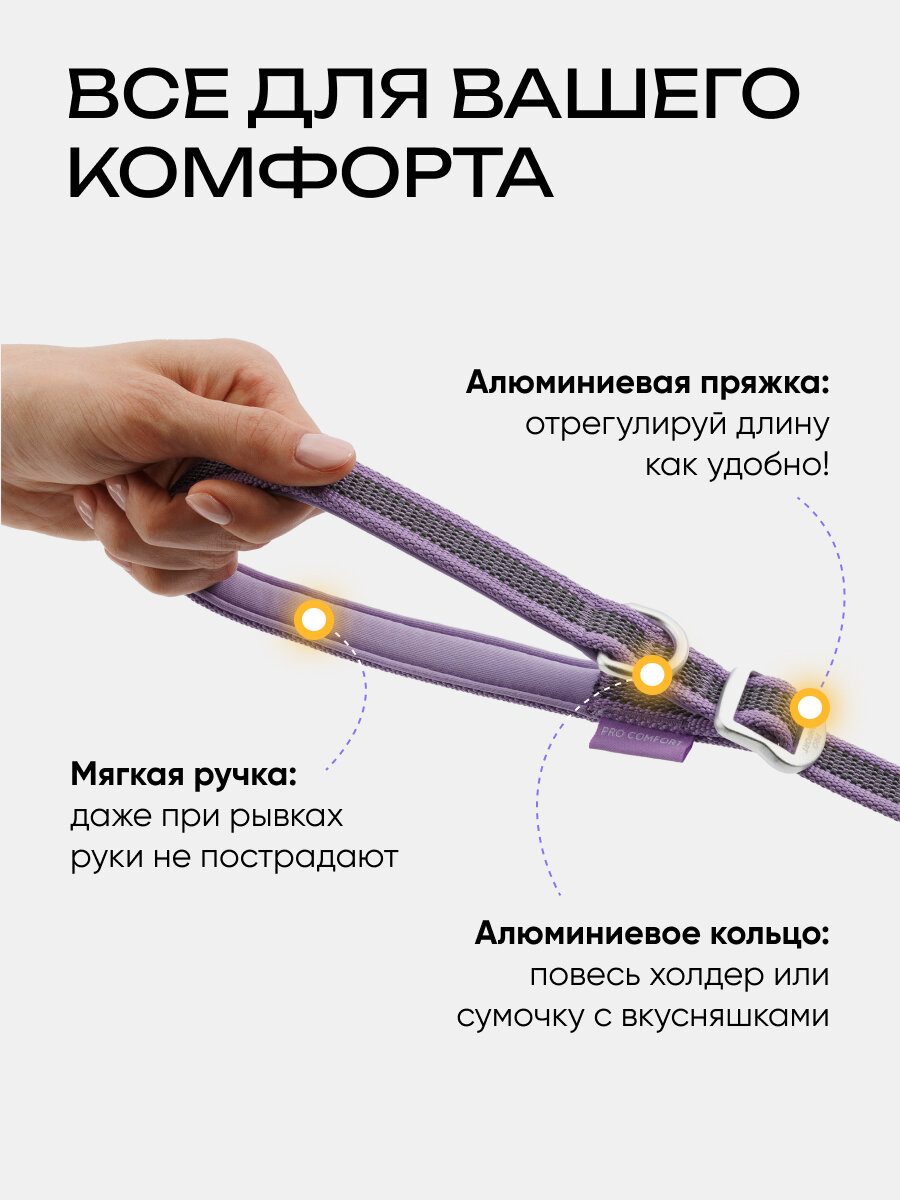 Поводок-перестежка для собак крупных пород 3 метра, PRO COMFORT — фото 1