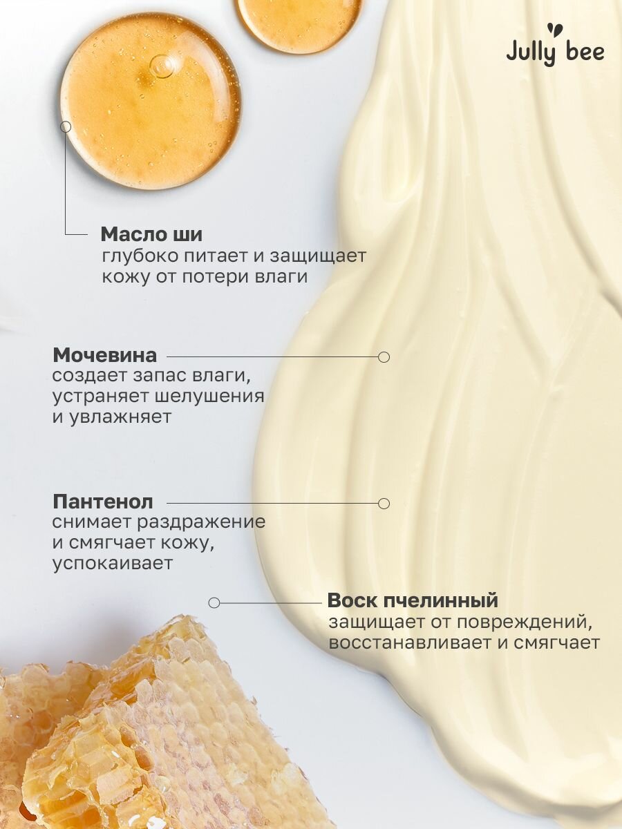 Питательный крем-воск для ног с мочевиной, 100 мл — фото 1