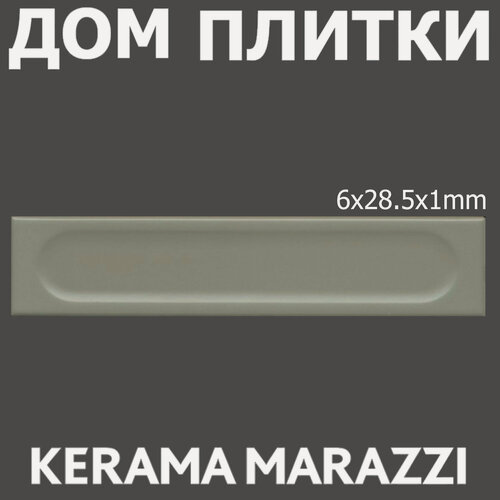 Изображение товара Керамическая плитка KERAMA MARAZZI KM26370 Медина 2 зелёный матовый структура 6x28,5x1 (цена за одну уп- 48шт-0,82м2)