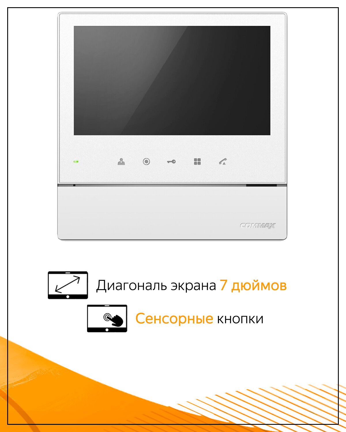 Видеодомофон Commax CDV-70H2 XL (White) для работы с цифровыми домофонами