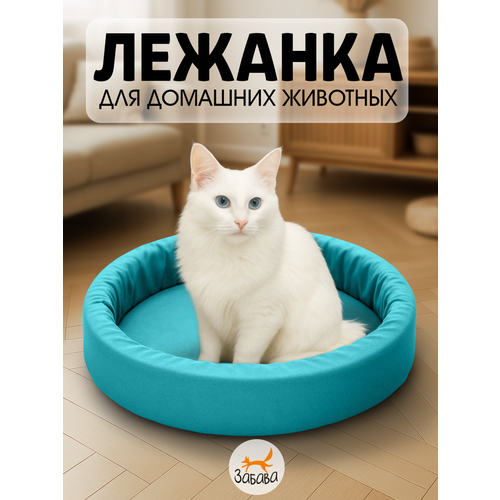 Лежанка для собак и кошек, мягкая, с бортиками, круглая, серая
