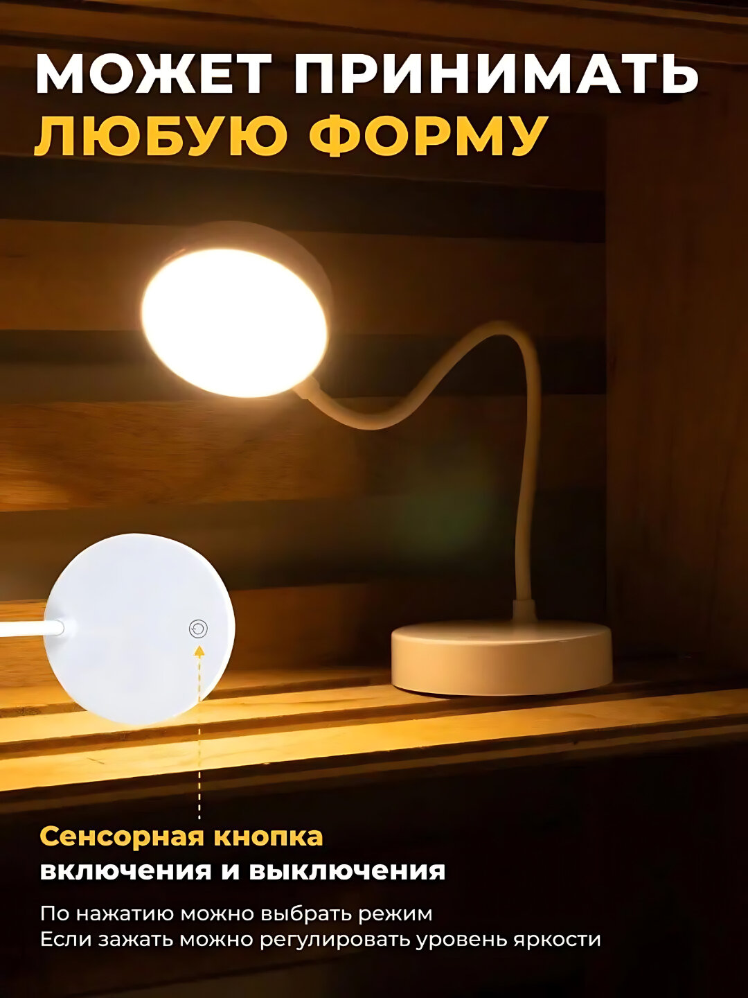 Настольная лампа для работы и учебы, регулируемая, компактная, размеры 32 * 10 см — фото 1