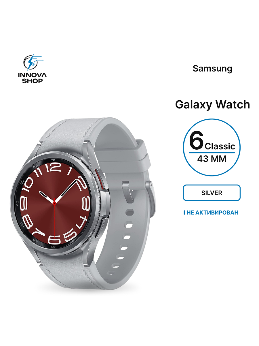 Часы Samsung Galaxy Watch6 Classic 43mm Wi-Fi, IP68 (5 АТМ) Silver