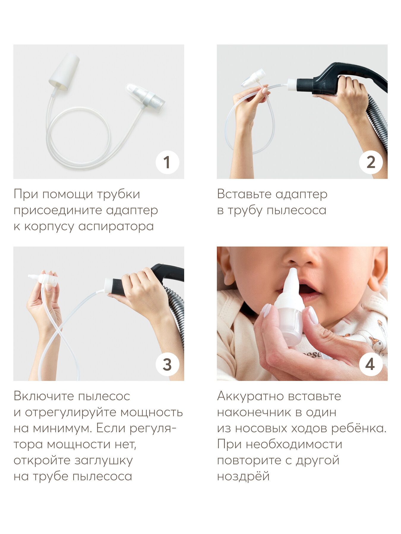 Изображение 17016, Аспиратор назальный с адаптером Happy Baby для новорожденных, насадка для пылесоса, соплеотсос для детей