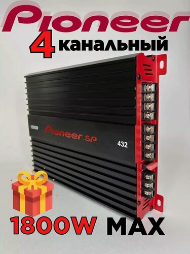 Изображение товара Усилитель автомобильный для магнитолы 4-канальный Pioneer 1800 Вт