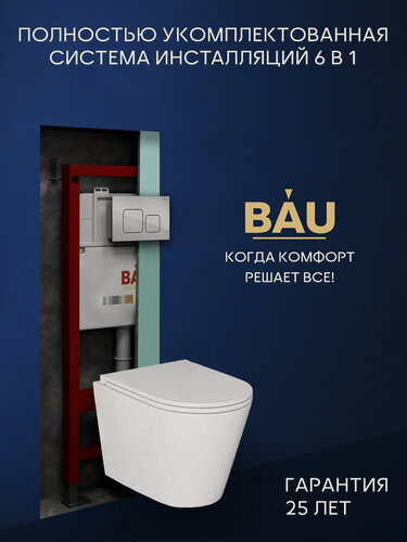 Изображение товара Комплект BAU 6 в 1: инсталляция BAU PRO, унитаз подвесной торнадо Bau Nimb Hurricane-3, сиденье дюропласт микролифт, кнопка смыва BAU Soul, хром
