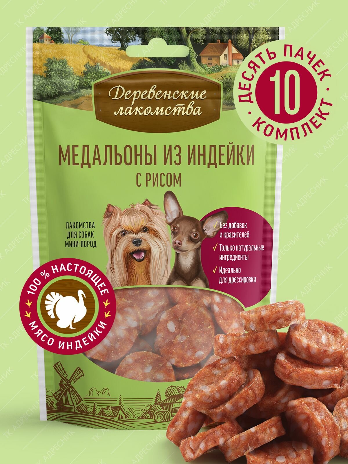 Лакомство для собак мини-пород 