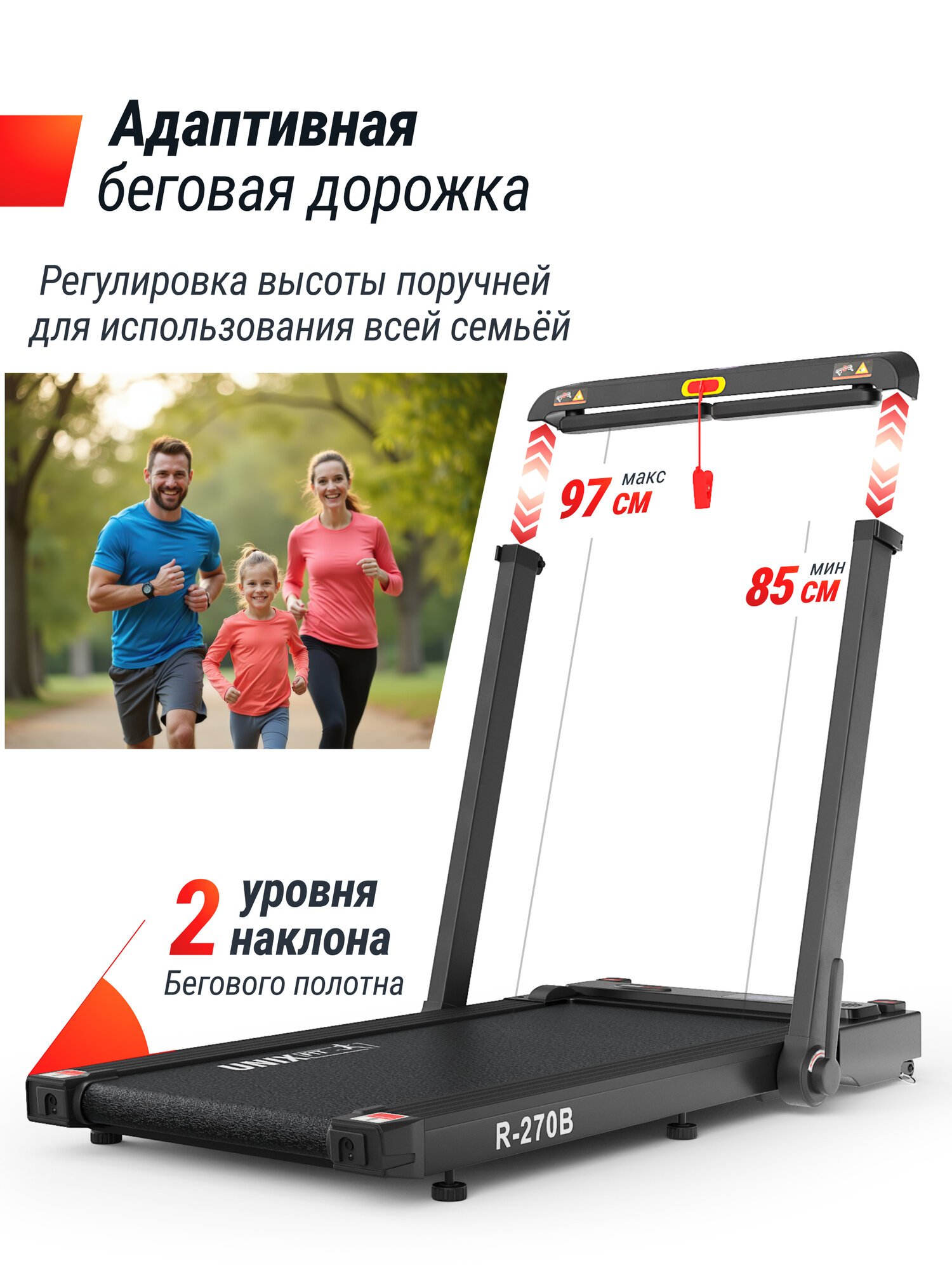 Беговая дорожка UNIX Fit R-270B 4 в 1 электрическая складная компактная, со столиком + набор для фитнеса — фото 1