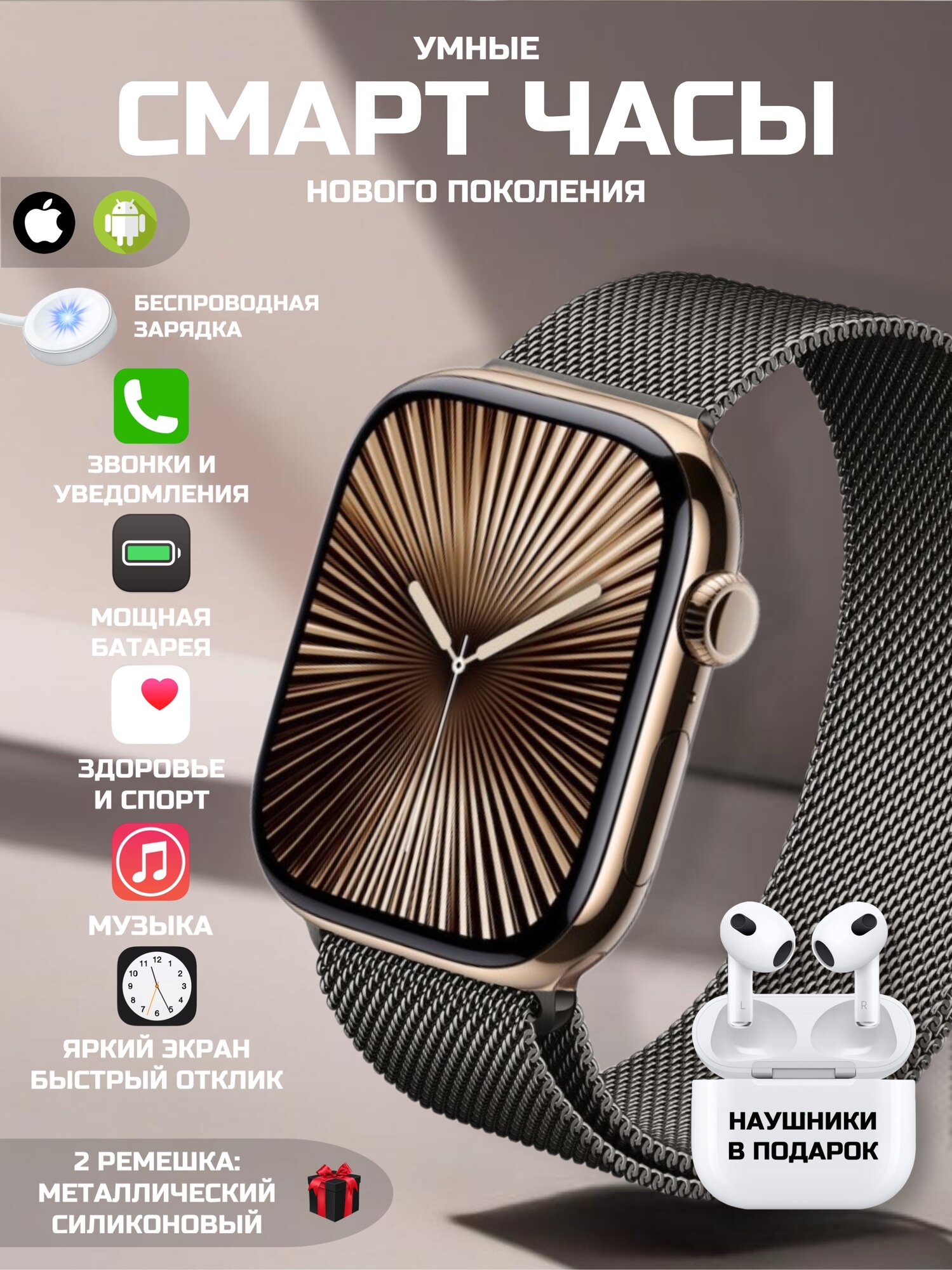Умные смарт часы smart watch наушники в подарок
