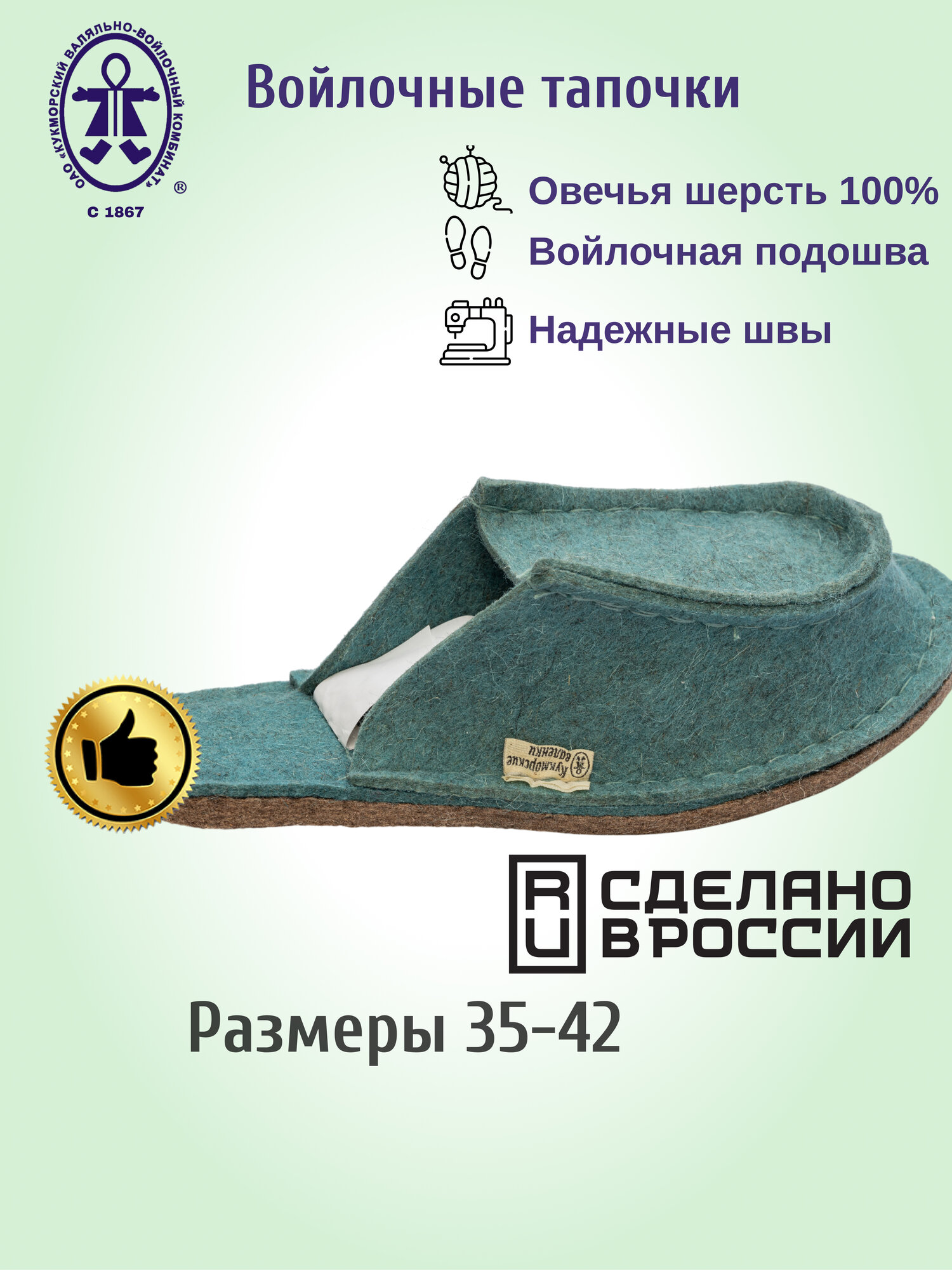 Тапочки
