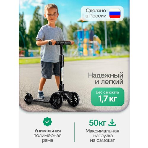 Самокат Детский ! Дерзкий детский трехколесный Старт бесшумное шасси Super-CHASSIS (до 50кг нагрузки, 3-колесный) 3 года гарантии, 125 мм