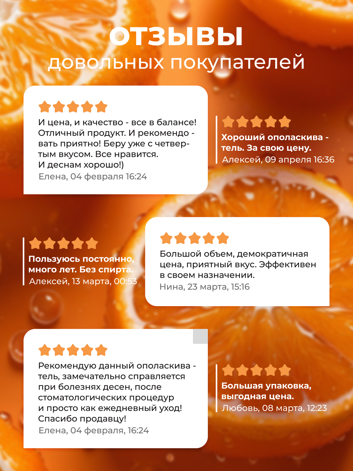 500 мл. Ополаскиватель для полости рта хлоргексидин 500 мл со вкусом Сочных цитрусов/ Ополаскиватель / Для полости рта — фото 1