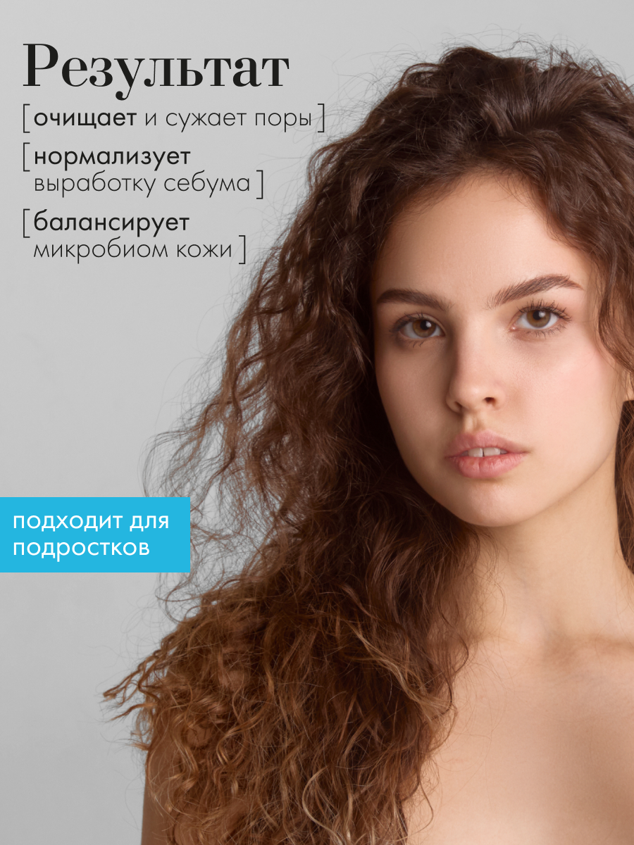 Картинки FILOSOFIE Лосьон-тоник для лица для проблемной и жирной кожи с салициловой кислотой, 200 мл