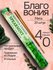 Благовония Мята (Spearmint ) 20 аромапалочек