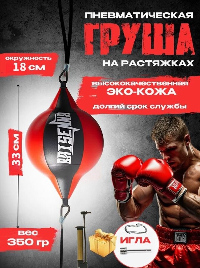 Настенная надувная боксерская груша с песком для тренировок, скорости удара и снятия стресса, с насосом