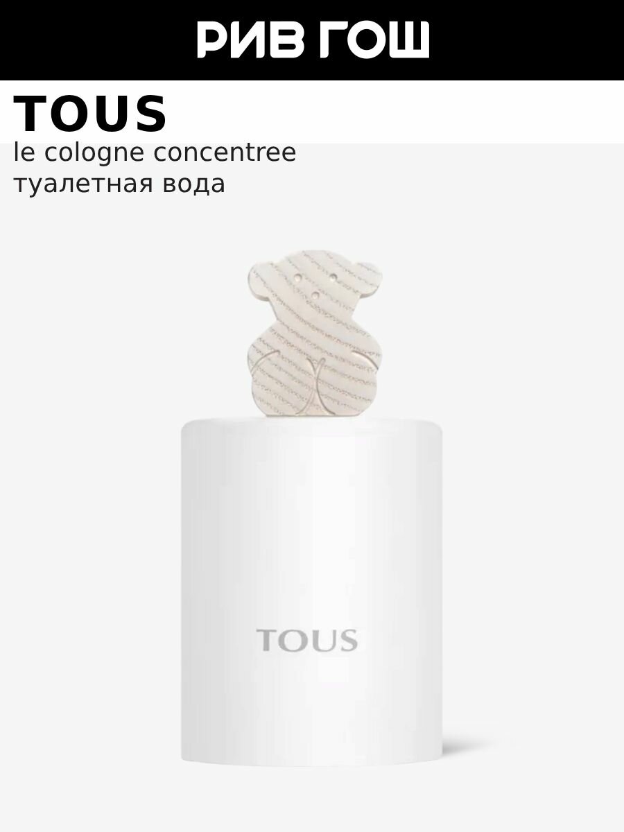 TOUS Les Colognes Concentrees Туалетная вода жен, 30 мл