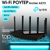 Фото TP-LINK Archer AX73
