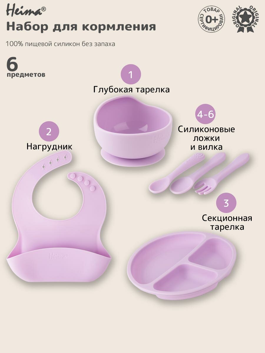 Набор детской силиконовой посуды для кормления